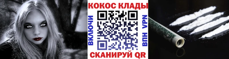 Купить  Реутов  COCAIN 98% 