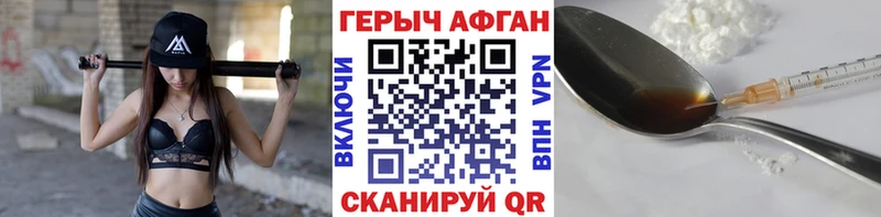 Купить закладки  Реутов  Героин герыч 